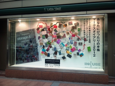 福岡にて「2012・手帳フェア」を開催！最新手帳がフルラインアップで大集合 ～期間限定ストアがオープン～ 