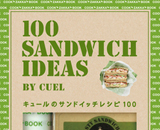 100種類のサンドイッチレシピ！ギフトブック『100 SANDWICH IDEAS BY CUEL -キュールのサンドイッチレシピ100-』新発売 