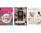 クラフト実用書シリーズ、新刊「３タイトル」同時発刊！