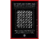「EDITO 365」のクリスマスギフトショップ『Le Noel de EDITO 365』が2店舗・期間限定オープン！