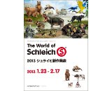 2013 新作フィギュアが大集合！『シュライヒの魅力と魔力展 VOL.2』 ～表参道ヒルズ「マークスタイル　トーキョー」にて開催中～
