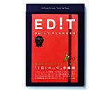 1日1ページ手帳術の決定版！「EDIT（エディット）」初の'公式ガイドブック'登場