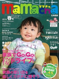 ママチャ表紙.jpg