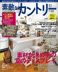 素敵なカントリー表紙.jpg