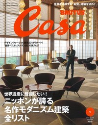 Casa BRUTUS表紙.jpg
