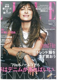 ELLE 3月号表紙.jpg