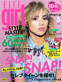 ELLE girl表紙.jpg