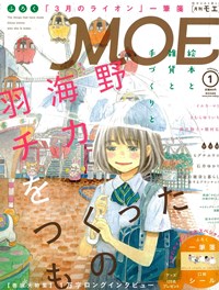 MOE   表紙.jpg
