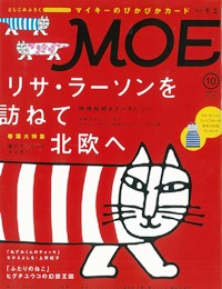 MOE10月号表紙.jpg