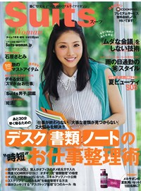 Suits 表紙7.jpg