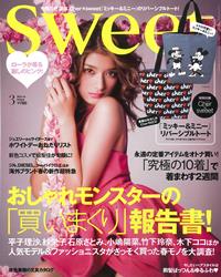 Sweet表紙.jpg