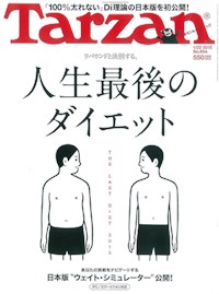 Tarzan表紙.jpg