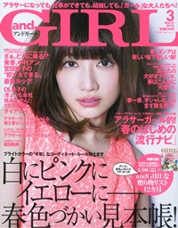 and GIRL3月号表紙.jpg