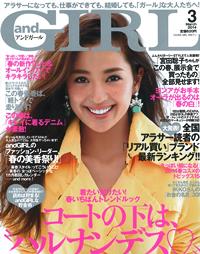 andGIRL表紙.jpg