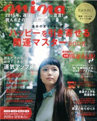 mina表紙.jpg